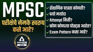 MPSC Posts  MPSC Exam  Detail Information About MPSC Exam  MPSC Exam Updates  MPSC 2022  MPSC