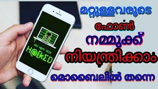 How to hacking tips in android mobile malayalam...? ഇനി നിയന്ത്രണം നിങ്ങളിൽ 