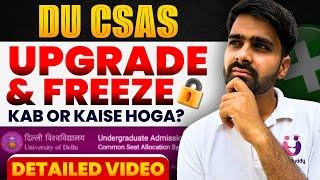 DU CSAS Upgrade and Freeze Kab aur Kaise Hoga??  #delhiuniversity #duadmissions