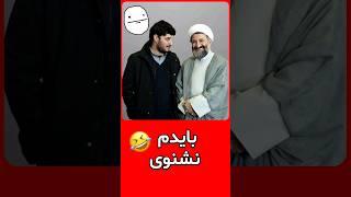 حاج آقا تو خارج اشکال نداره؟؟