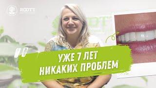 Уже 7 лет никаких проблем 