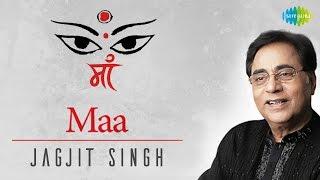 Maa  Jagjit Singh  माता के भक्ति गीत  जगजीत सिंह  Om Anandmayi Chaitanyamayi @SaregamaBhakti