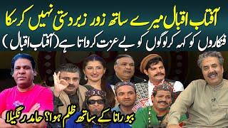 Aftab Iqbal & Hamid rangila  Babu Rana Brother Left Aftab Iqbal  Babu Rana  Shaan Pakistan