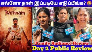 கதறிய  Family Audiance  Rathnam Day 2 Public Review  Rathnam Review 