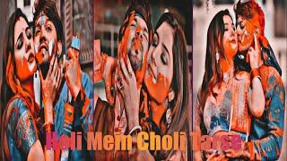 Holi Mein Choli Tarse #holinewsong2023 #neelkamalsinghholisong #holisongstatus #holibhojpuristatus