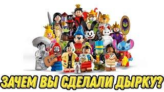 Geek Закупка LEGO Disney minifigures series 3 - получил что хотел