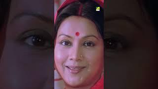 এবার আমি একা নয় বউ নিয়ে এসেছি  Chhoto Bou  #shorts  #familydrama  #banglacinema