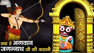 What is the story of Lord Jagannath? Lord Jagannath Story 2023  How did Lord Krishna become Jagannath?