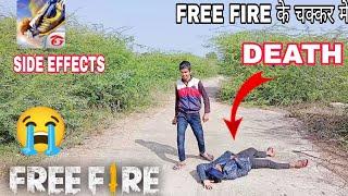 FREE FIRE के चक्कर मै मौत  MY FRIEND DEATH  FREE FIRE SIDE EFFECTS  #freefire #Shorts #viral