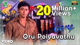 Oru Poiyavathu Official Video  Full HD  Jodi   A.R.Rahman  Prashanth  Simran  Vairamuthu