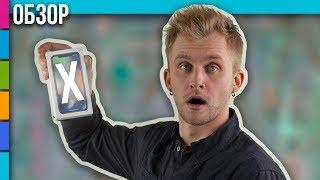 iPhone X  По-настоящему новый