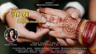 Bhamcha Bhamcha  Roshana Tuladhar  Subhaya Tuladhar Neha Malakar  Latest Nepal Bhasha Song 2081