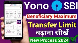 How To Increase Maximum Limit in Yono SBI 2024  yono sbi me maximum limit kaise badhaye  YONO SBI