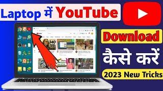 Laptop me youtube Kaise Chalaye  Laptop me Youtube download kaise kare  How to download Youtube