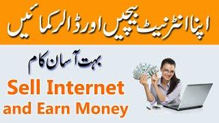 Sell Internet and Earn Money  Online Earning with data sharing