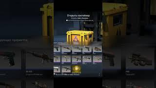 Еженедельный кейс CS2 №7 #cs2  #cs #cscase #csgo #hron #shorts