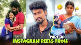 Instagram reels troll Part-30  Amala Shaji troll  Butterfly couples troll