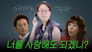 그 시절 시청률 57% 대박 드라마 성대모사로 알려드림 파리의연인 12화 리뷰