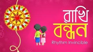 Rakhi Bandhan Song ft. Rhythm Invincible  Raksha Bandhan  Folk Studio Song 2018