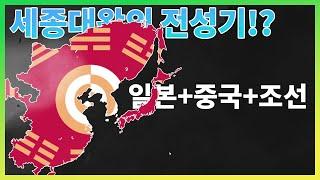 5500원으로 할 수 있는 게임 3편 【역사의 시대2】