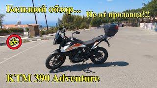 KTM 390 ADVENTURE  Обзор мотоцикла КТМ  KTM 390  Тест драйв КТМ