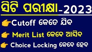 CT ENTRANCE -2023  EXPECTED CUTOFF CHOICE LOCKING  MERIT LIST ETC