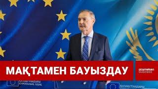 Дэвид О’Салливан біздің ісімізге әрі алаңдап әрі мақтап та кетті  Шыны керек