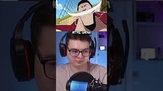 Кто оставил шрам Шанксу?Ютуб Сигал #anime #onepiece #аниме #ванпис #реакция #reaction