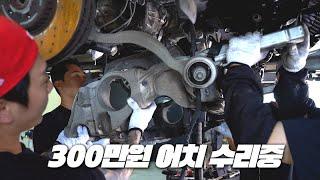 EP.73디퍼런셜 누유 방치하다 견적만 300만원feat.BMW 디퍼런셜 요크