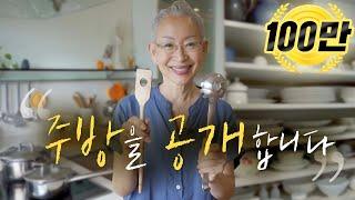 eng 논나의 주방용품 공개  KITCHEN REVEAL