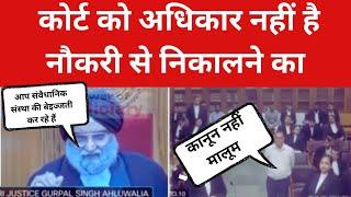 कोर्ट को अधिकार नहीं है नौकरी से निकालने का  judge vs officer  Mp high court