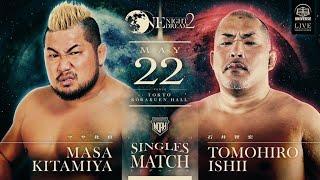 Masa Kitamiya vs Tomohiro Ishii highlights - NOAH Star Navigation 2024