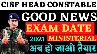 good news  cisf head constable exam date  cisf hc ministerial exam date