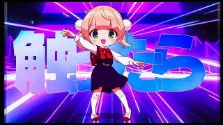 Shigure Ui Loli Kami Requiem Dance  Bemax - SugarCrash 3