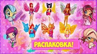 Мои новые вещи Винкс Winx Фигурки Киндер Сюрприз Пикси Волшебницы Маша и Медведь  для девочек