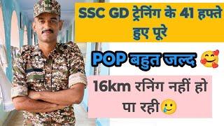 CRPF Training passing out parade की तैयारी काफी जोरों से चल रही है  16 Km running से पैर खराब 🫡