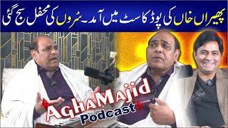 Pheeran Khan Ki Podcast Mai Entry  Sur Sangeet Ki Mahfil Saj Gai  Agha Majid Podcast  Abid Ali
