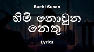 Bachi Susan - හිමි නොවුන නෙතු   Himi Nowuna Nethu Lyrics