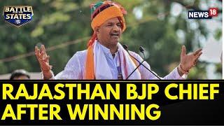 Election Results 2023  Rajasthan BJP Chief CP Joshi Thanks BJP Party Workers For The Win  News18