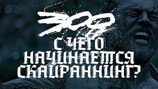 300 альпинистов - С чего начинается скайраннинг?