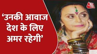 Lata Mangeshkar Death News लता मंगेशकर के निधन पर Ila Arun ने जताया दुख