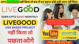 Earn Upto $2047 Month  LiveGood Full Business Plan Review In Hindi   Call- 8226006582