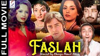 Faslah 1974 -  फैसला l Superhit Classic Movie l Shabana Azmi Raman Khanna Komila Wirk