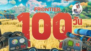 ผมปลูกผัก 100 วัน ในเกม Lightyear Frontier และนี้คือเรื่องราวทั้งหมดครับ