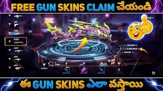 Get Free Legendary Gun Skins Weapon Mastery  Free Fire Weapon Mastery System In Telugu
