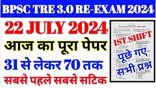 BPSC TRE 3.0 Answer Key 11-12  BPSC TRE 3.0 Paper Analysis  BPSC TRE 3.0 Paper Analysis Today