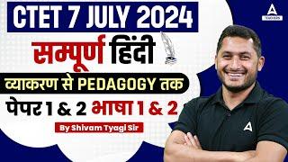 CTET HINDI PEDAGOGY 2024  HINDI Pedagogy By Shivam Tyagi