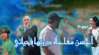 VLOG 34 Back To home  Nour El Wiam Naina  أحسن مفاجأة درت ليهم