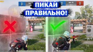 КАК ПИКАТЬ В ПУБГ МОБАЙЛ    ПИКАЙ БЫСТРЕЕ  НАЧНИ ТАЩИТЬ В PUBG MOBILE  OREON