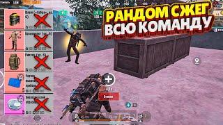 ПЕРВЫЙ А ТЫ НИЧО НЕ ПОПУТАЛ? РАНДОМЫ НА 5 КАРТЕ В НОВОМ МЕТРО РОЯЛЬ METRO ROYALE PUBG MOBILE ВОРЫ